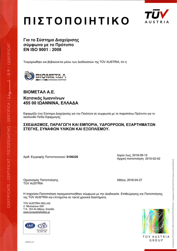 ISO 9001:2008